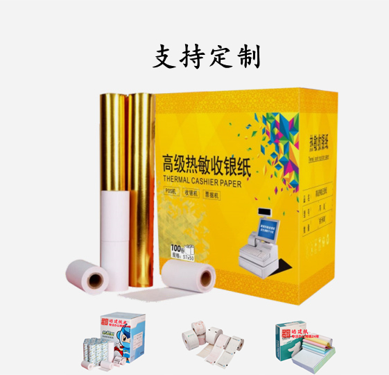 支持特規(guī)定制